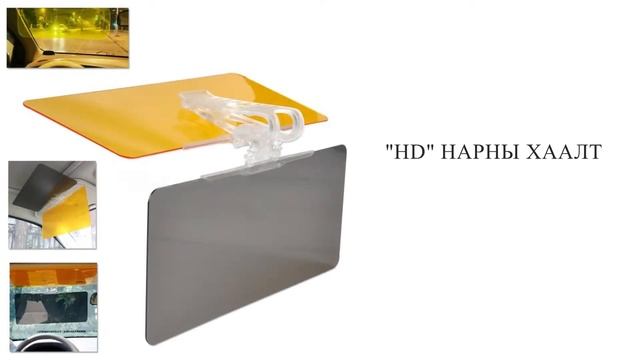 Трейд ТВ-HD нарны хаалт, Нөтбүүкний ширээ