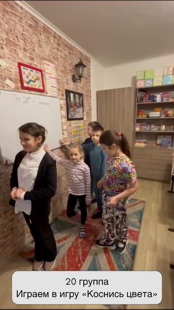 Рубрика Моменты с уроков 
20 группа играли в игру "Коснись цвета"