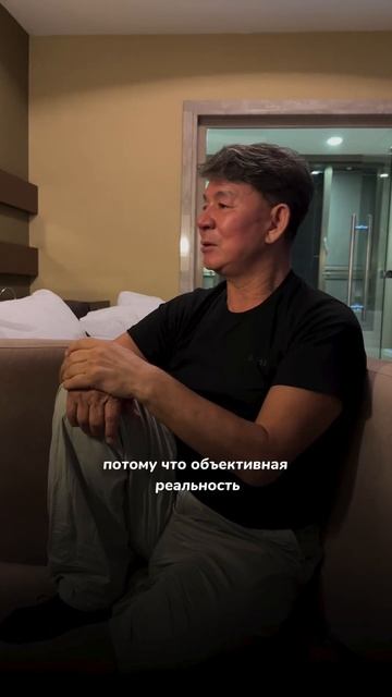 Эго не хочет переходить в объективную реальность