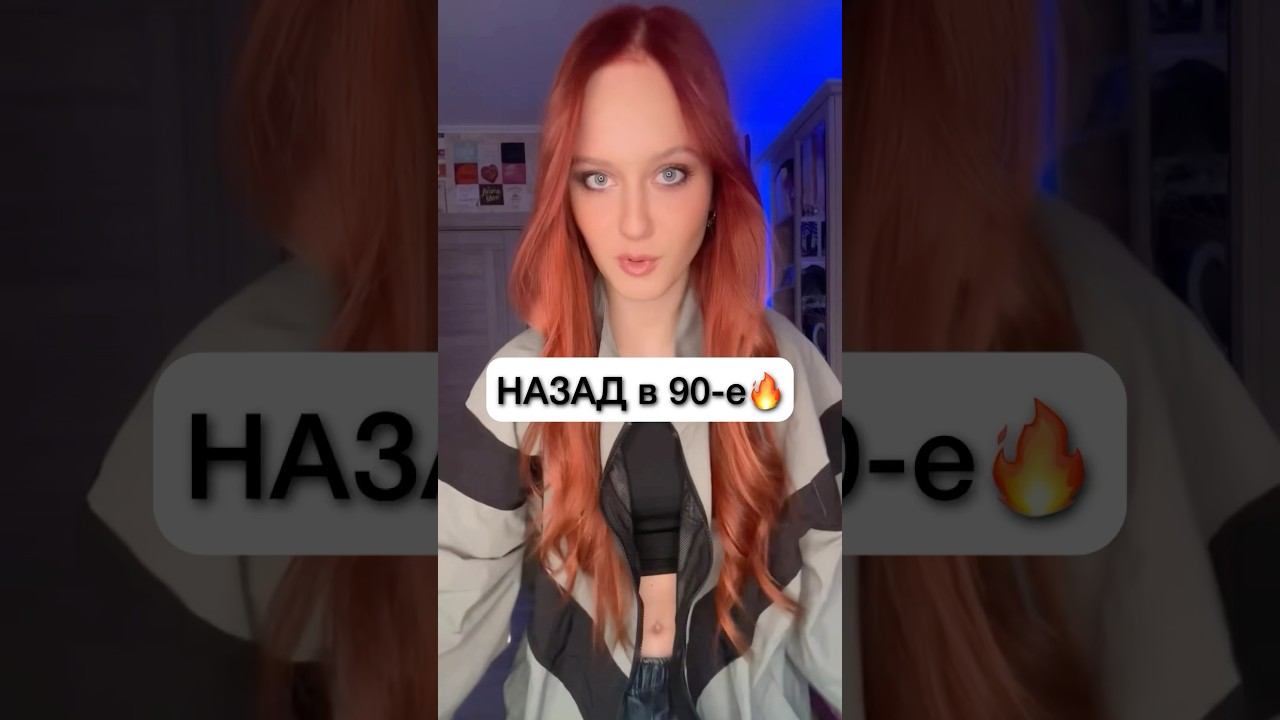 Мои обновочки  Алиса Трифонова и 10pm