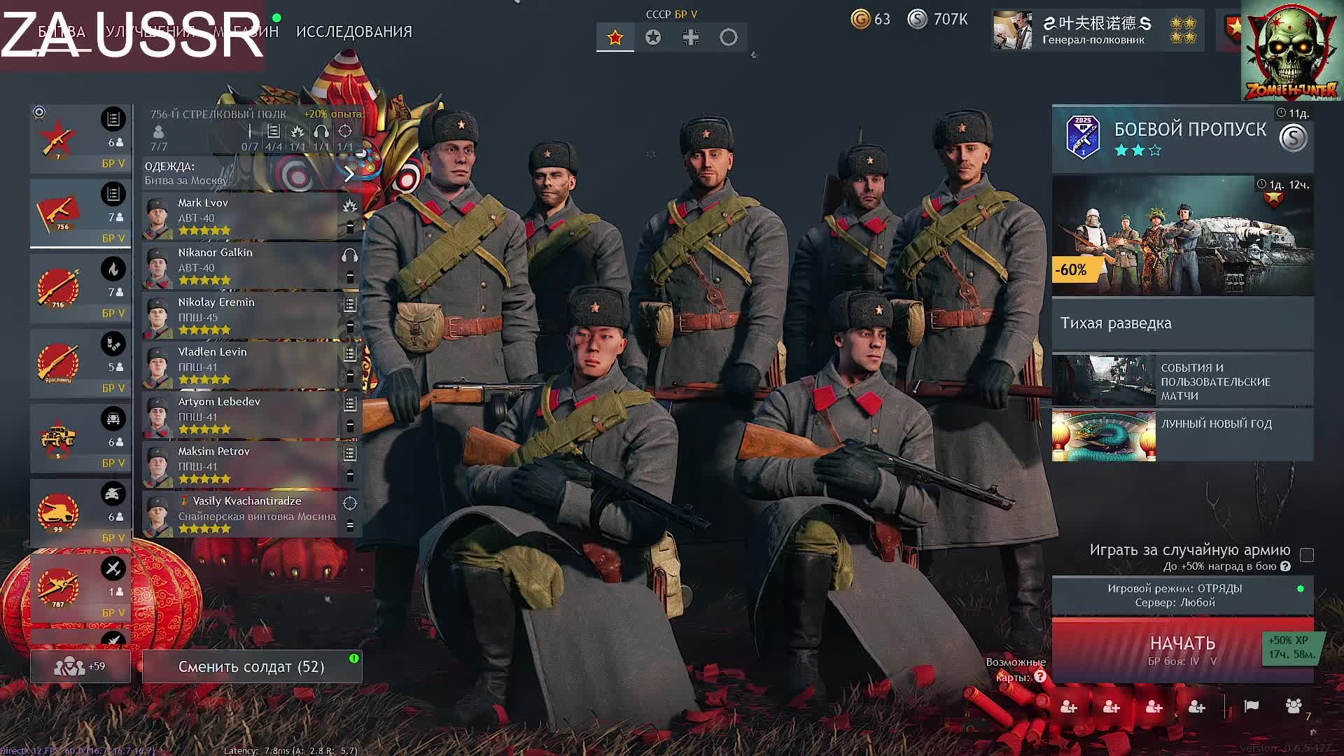Enlisted za USSR