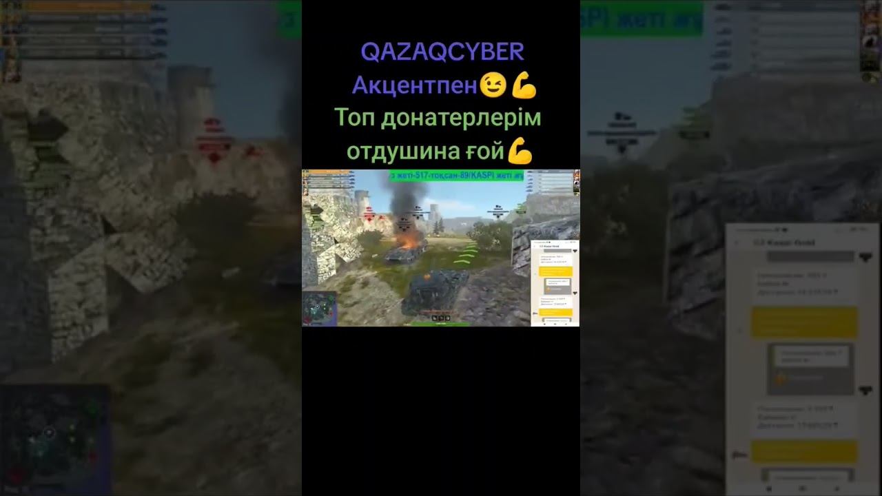 Топ Донатерлерім от души ғой! #wotblitz #вотблиц #wot