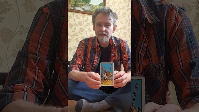 Таро. Эксперимент. Кто ты? Трактовка