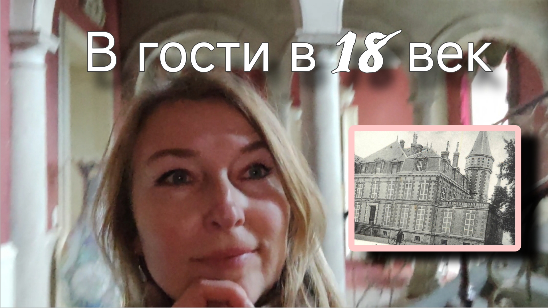 В этом замке живут художники.