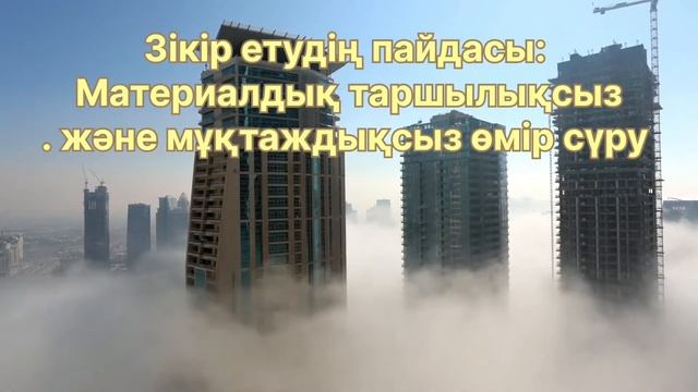 Алланың  99 есімі  Әл  Уаһһаб
