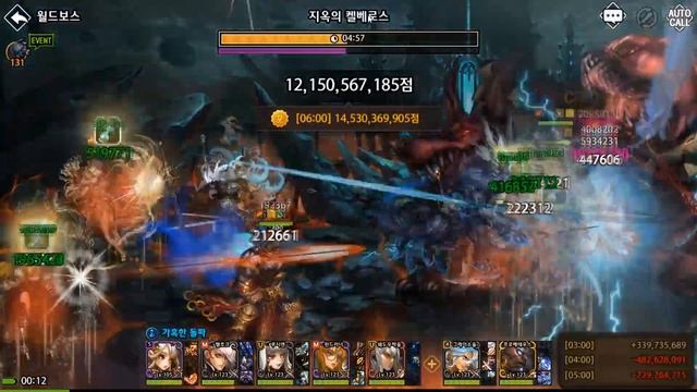 별이 되어라! Dragon blaze kr WB Cerberus #13