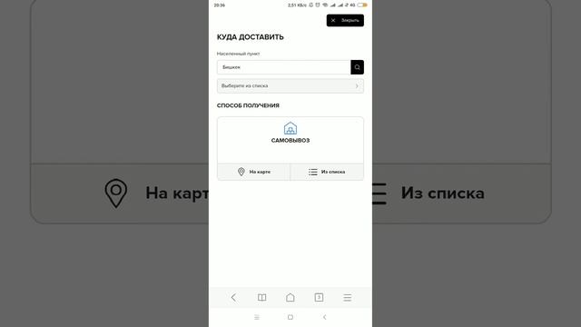 Адрести алмаштыруу (ФАБЕРЛИК)