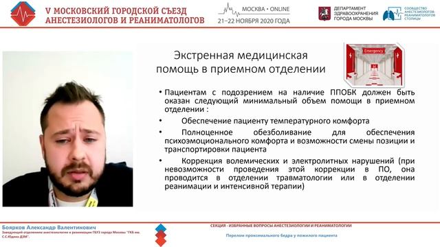 Перелом бедра у стариков взгляд АиР Бушуев ВО 2020
