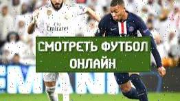 Вольта Редонда - Нова Игуасу 10.02.2025 смотреть онлайн