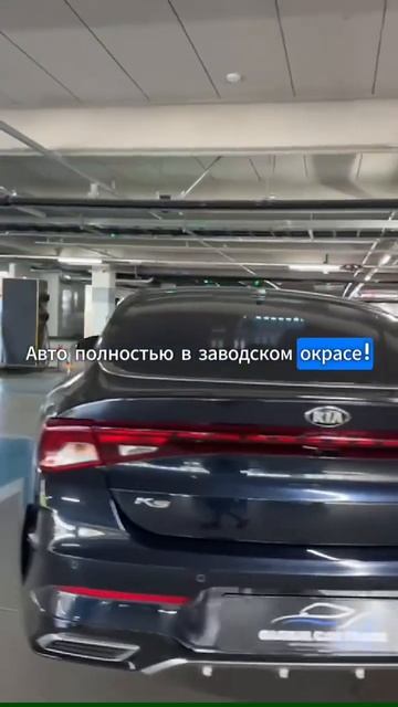 KIA K5 2.0 AT PRESTIGE✅ Ю.Корея. Доставили авто на нашу экспортную площадку, готовим к отправке в РФ