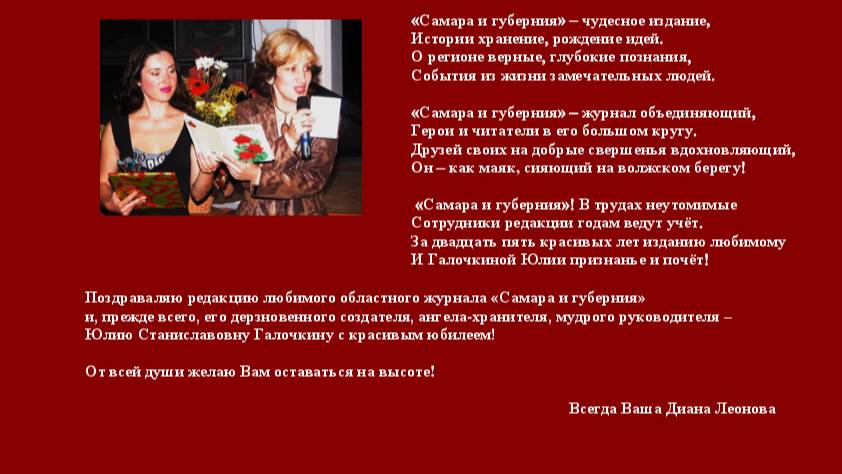 Самара и губерния -25 лет