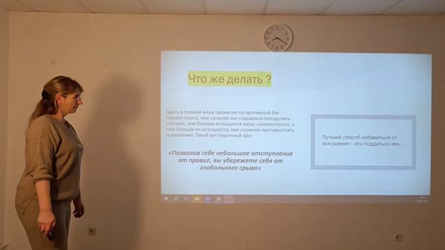 Воля и самоконтроль