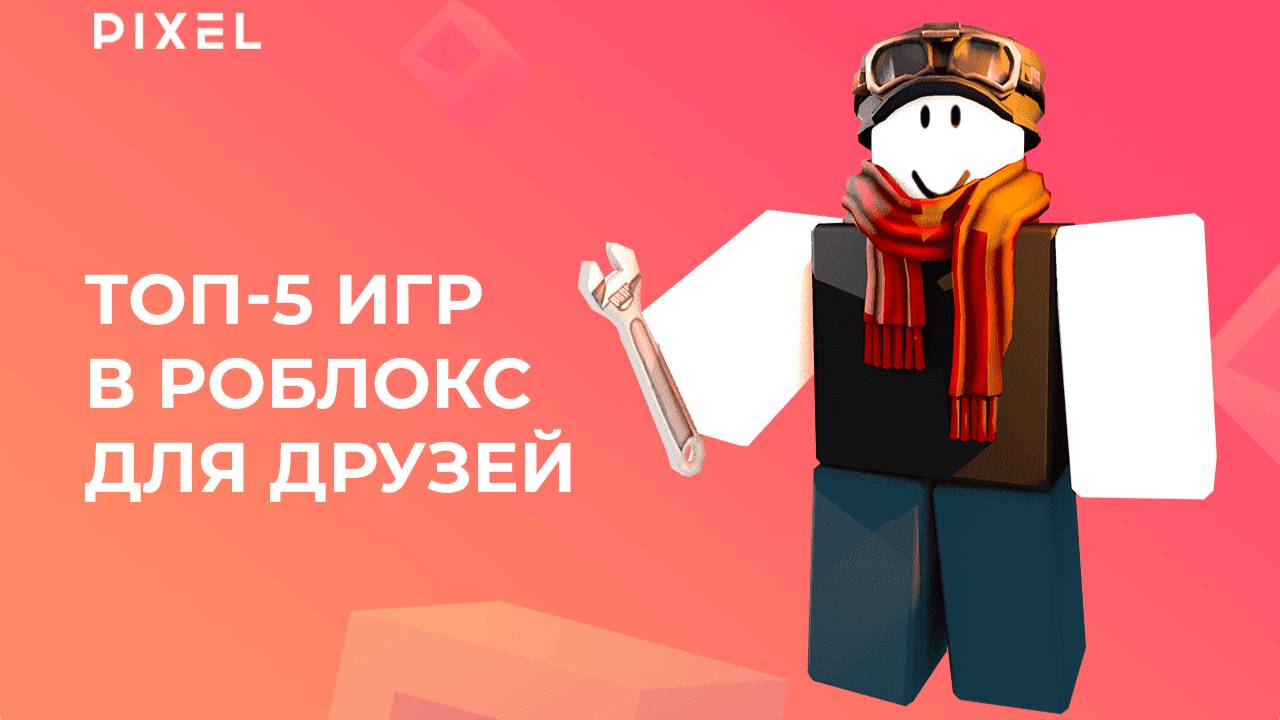 Гравитация 2 игрока обби