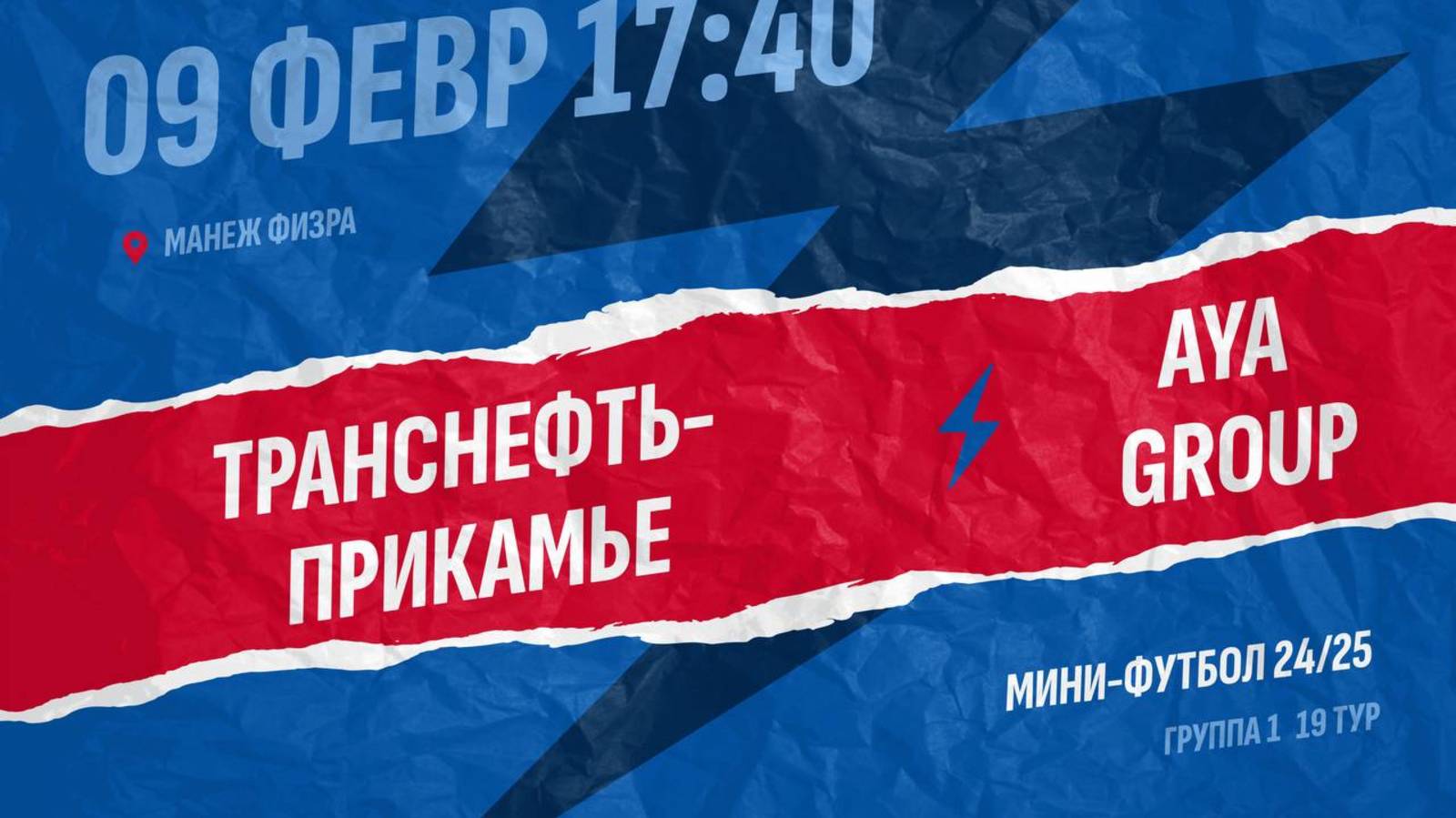 Транснефть-Прикамье  - : -  Aya Group