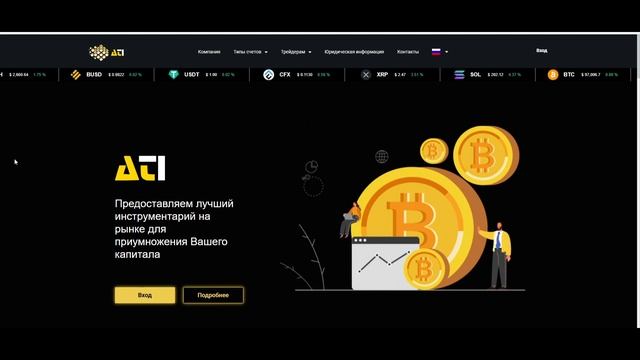 ATI Limited - инвестиционный флагман, отзывы