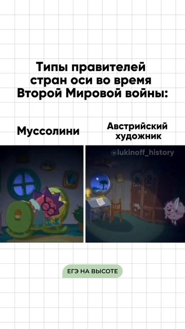 Я - Паша Лукин, готовлю к ЕГЭ по истории более 7 лет, эксперт ЕГЭ, преподаю в ВУЗе, подписывайся 🫶