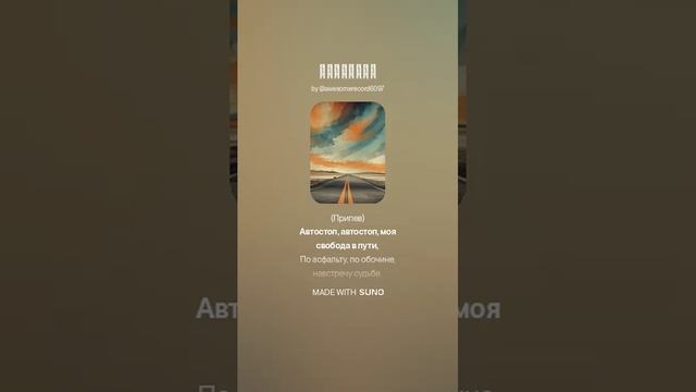 ZeroZed - Автостоп (1)