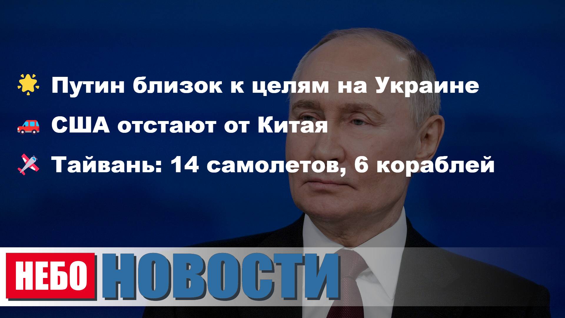 Украина | Электромобили | Тайвань | Овсиенко | Зеленский | Авто | Музыка