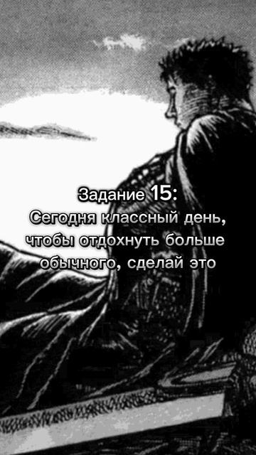 Задание 15