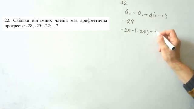 20-24 Завдання. Пояснення. Розв’язки. Інтенсивна підготовка до ДПА та ЗНО