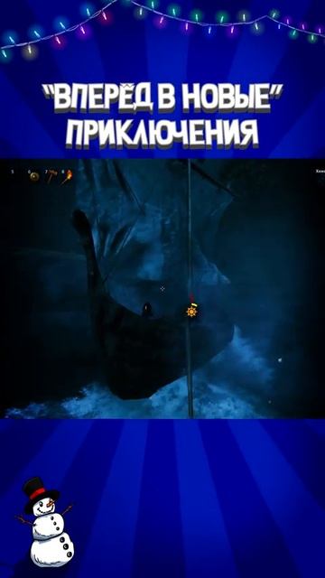 ⚡ВПЕРЁД в НОВЫЕ ПРИКЛЮЧЕНИЯ - Valhem #alesantossops #shorts #монтаж #valheim
