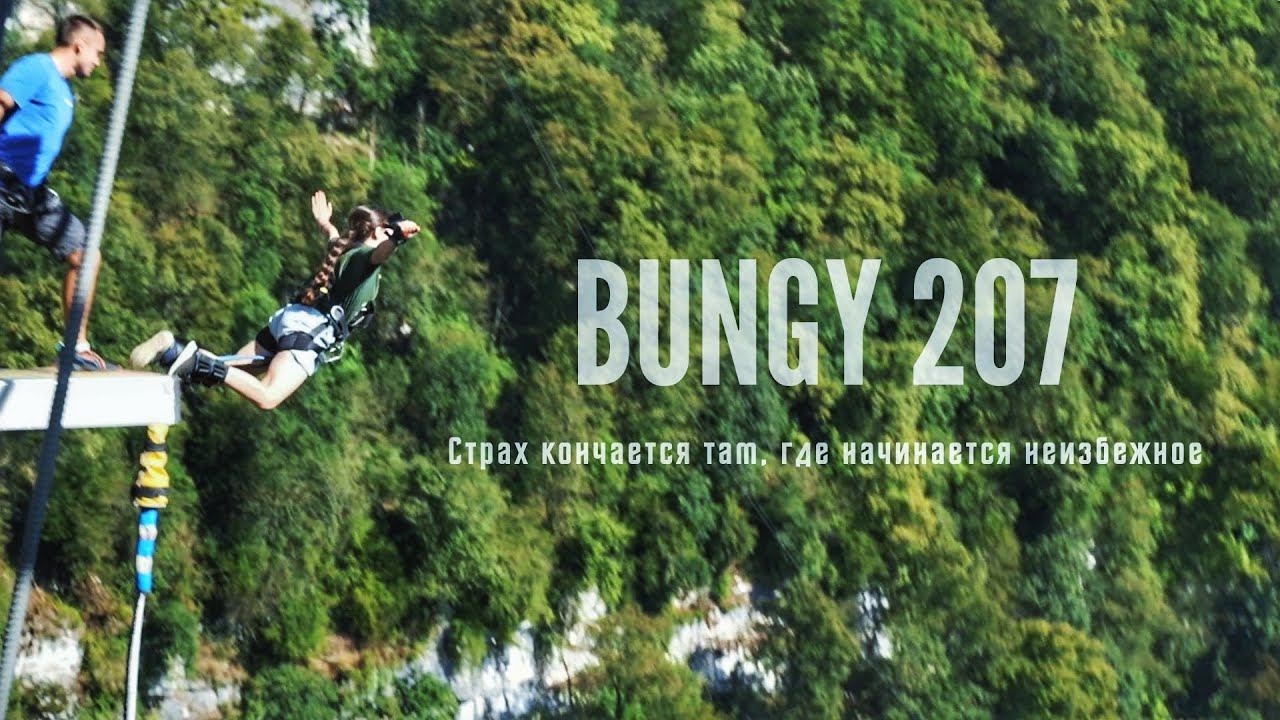 BUNGY 207, картинг и САМОКАТЫ I part 2