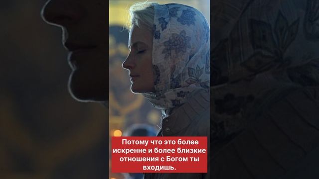 Опыт молитвы, после 22 лет в Православной Церкви. По молитвослову или своими словами.