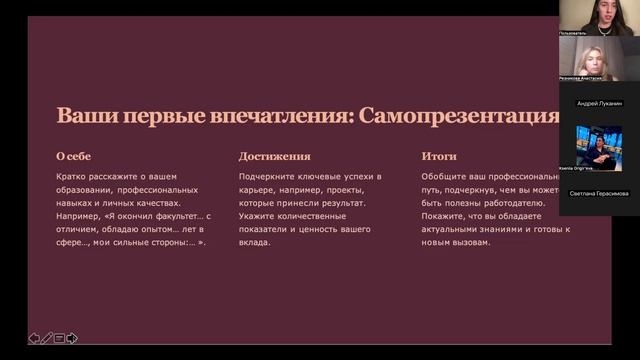 Как найти работу мечты?