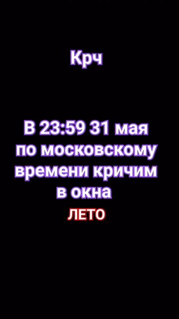 или по другому времени ❤️ #ЛЕТО #подпишись  #mem  #и #что-то #ещё