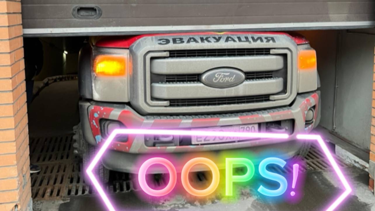 Ford F-450 в действии!
Достаем китайца из подземелья!