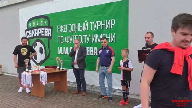 Награждение Кубок им. М.М. Сухарева