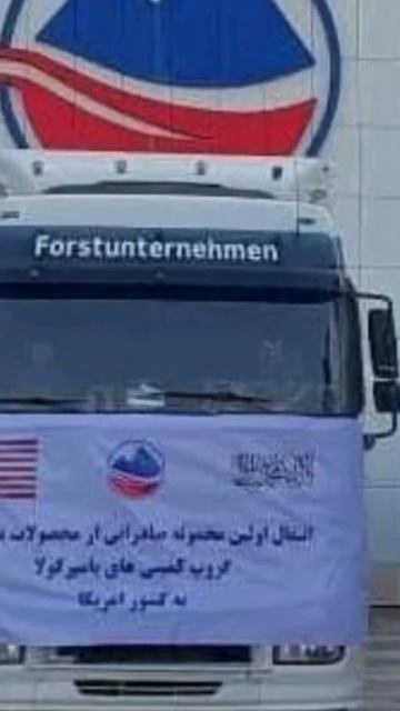Afghanistan exports pomegranate juice to US for the first time|افغانستان به امریکا جوس انار صادر کر