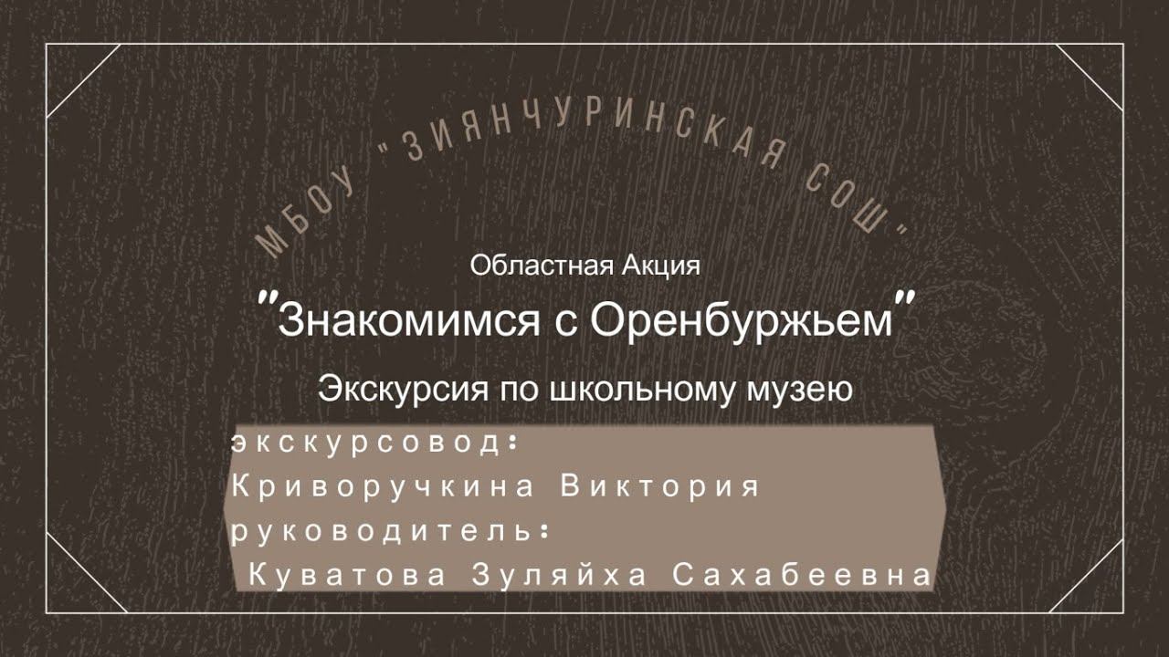 Областная Акция