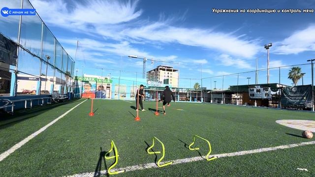 Упражнения на координацию и контроль мяча / Coordination and ball control exercises