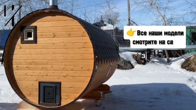 Обзор Бани-Бочки Малютка