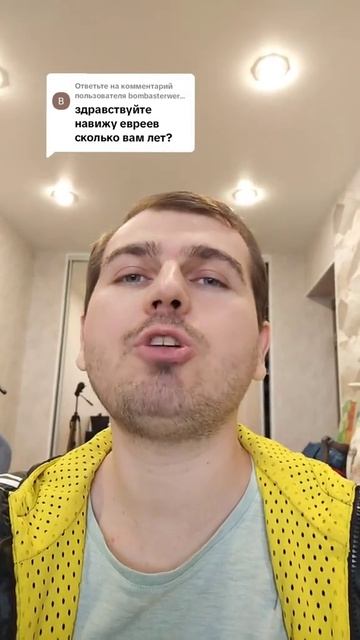 Сколько вам лет
