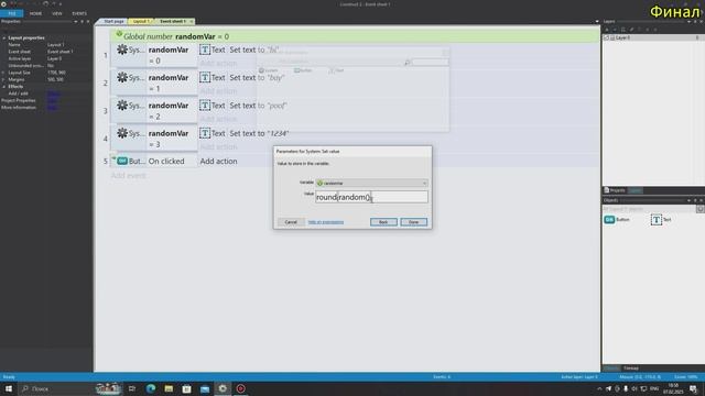 GM_Construct#Рандом в конструкт(прописываем код и кнопку) 2/3 Финальная часть
