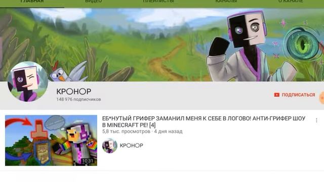 Вся правда про крона и скара