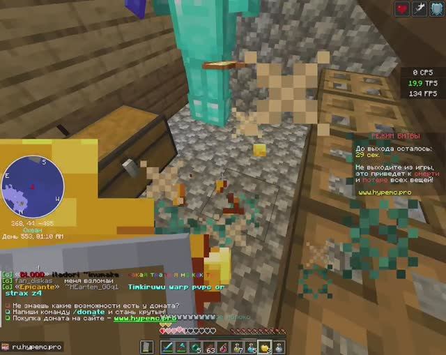 🤗крест в моей жизни Hypemc grief пвп с инвизником смог ли я его убить и смог выжать🤗