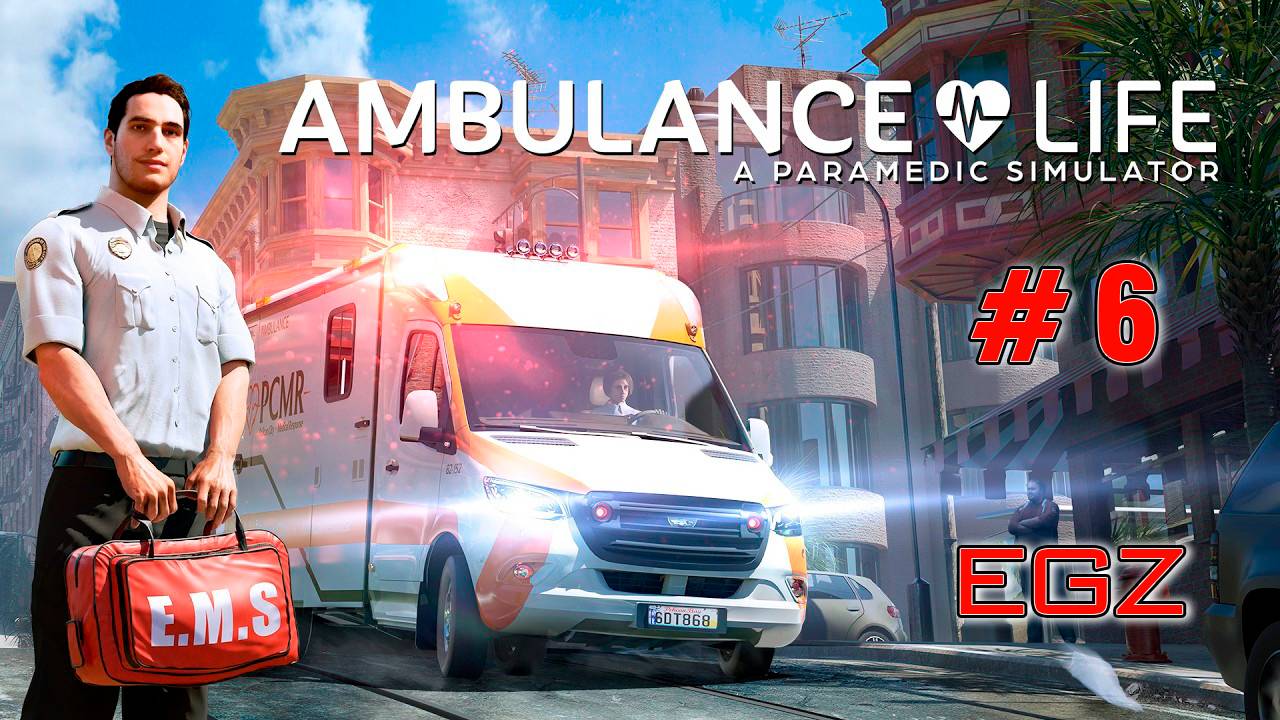 Ambulance Life A Paramedic Simulator #6 (СКОРАЯ НА ПОМОЩЬ ВСЕ С НАЧАЛА )