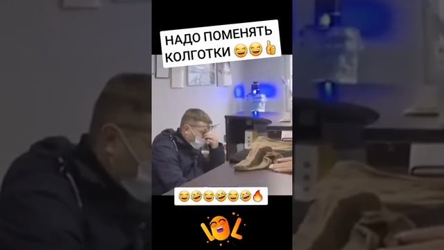 колодки или колготки 😂😂пранк