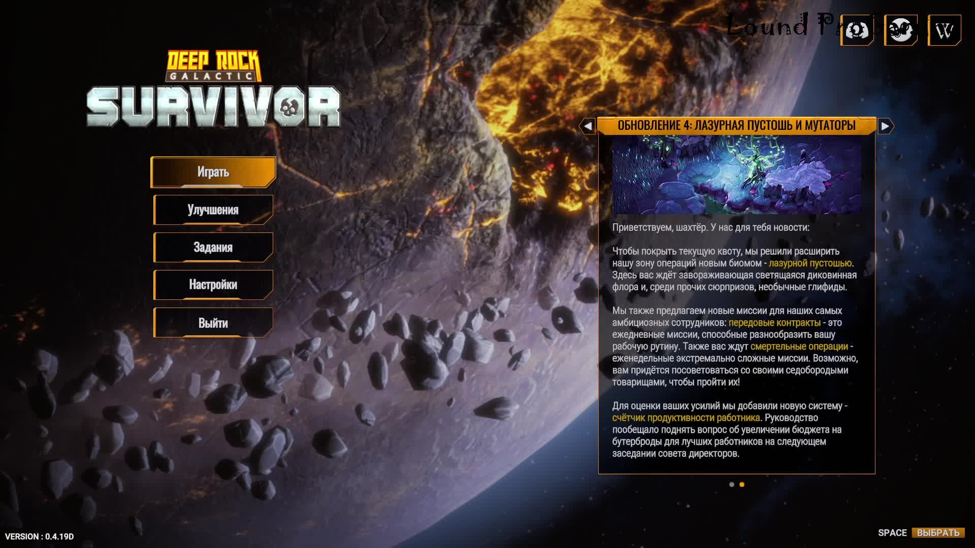 Deep Rock Galactic: Survivor #6