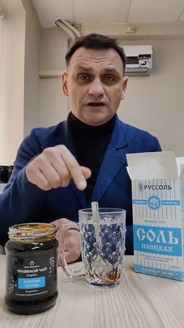 изжога, соль и сироп на травах "Райский остров"
