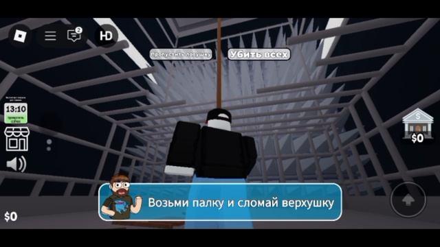 сыграл в три плейса про мистера биста