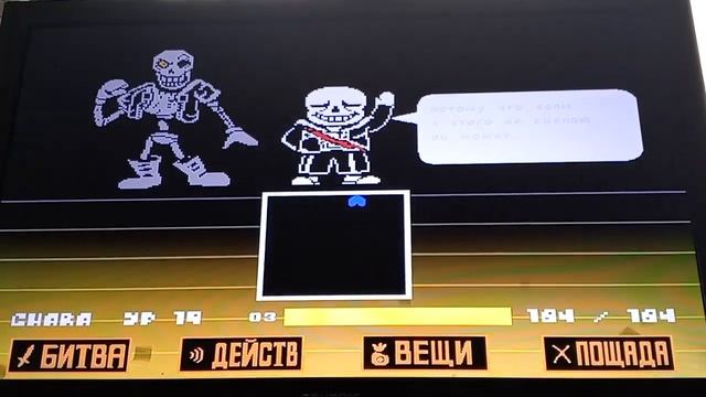ГЕНОЦИД КОНЦОВКА/Disbelief Papyrus #1