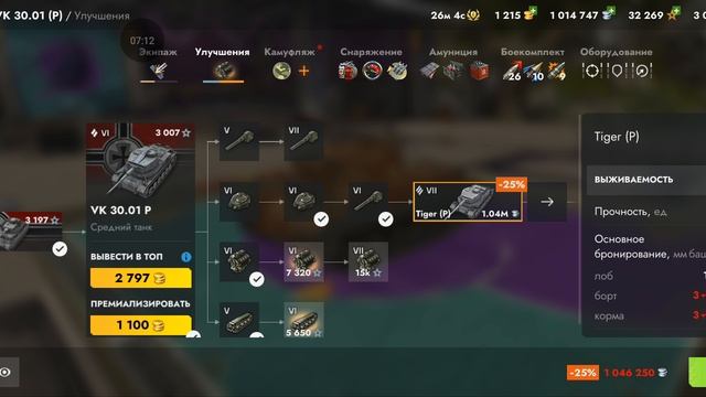 играю в танк блиц ( докачал танк шестова уровня)