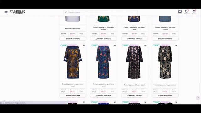 TOTAL SALE! Faberlic! Цены до 499р.