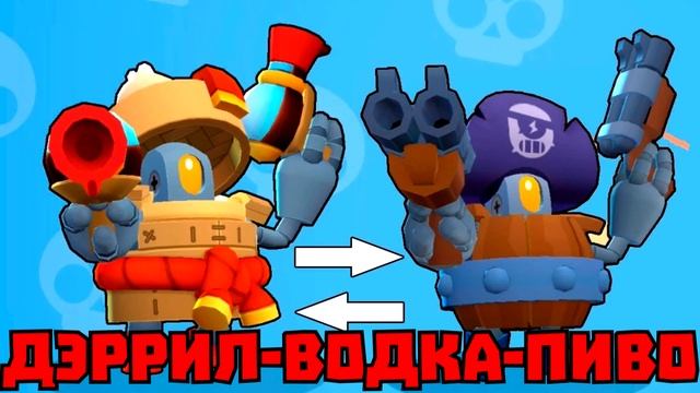 ПЕСНИ ЗВУЧАЩИЕ В ГОЛОВАХ У БРАВЛЕРОВ!
