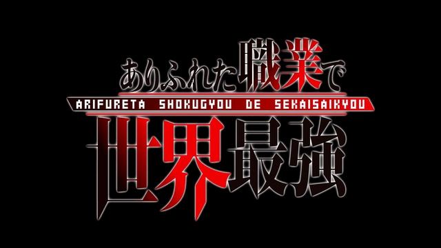 Arifureta Shokugyou de Sekai Saikyou OST - Blue Flush
