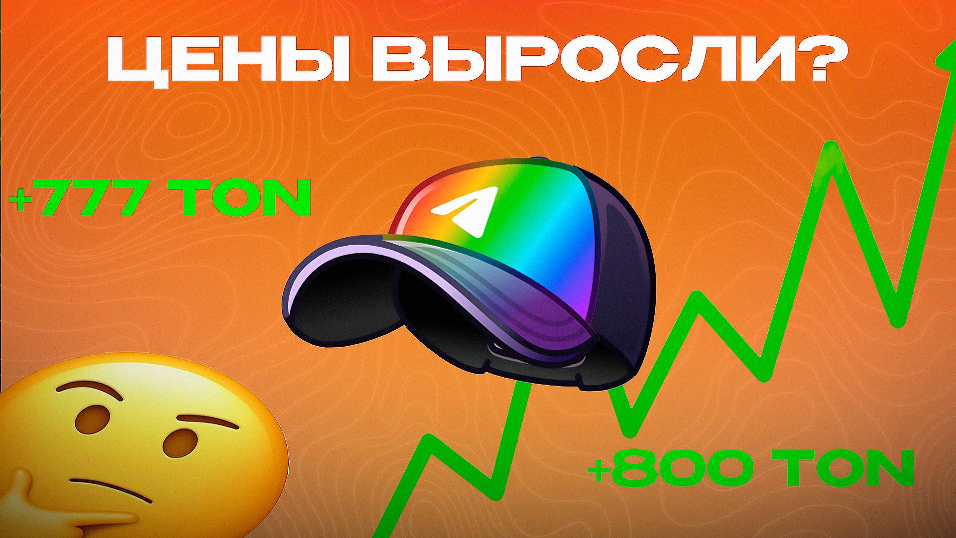 🔥Цены на подарки в Telegram выросли?